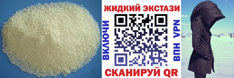 закладки  Холмск  Бутират жидкий экстази 