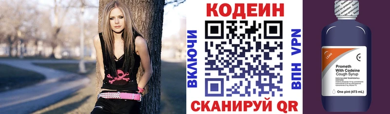Кодеиновый сироп Lean Purple Drank  кракен сайт  Холмск 