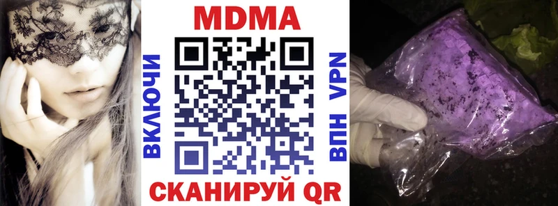 МДМА VHQ  Холмск 