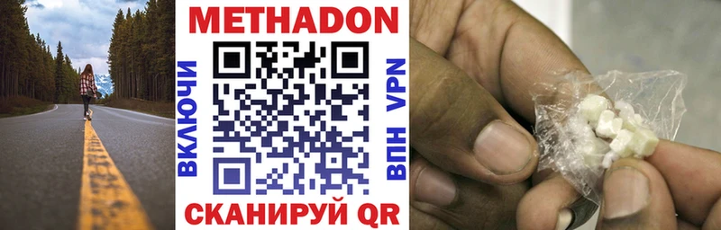 МЕТАДОН VHQ  площадка как зайти  Холмск 