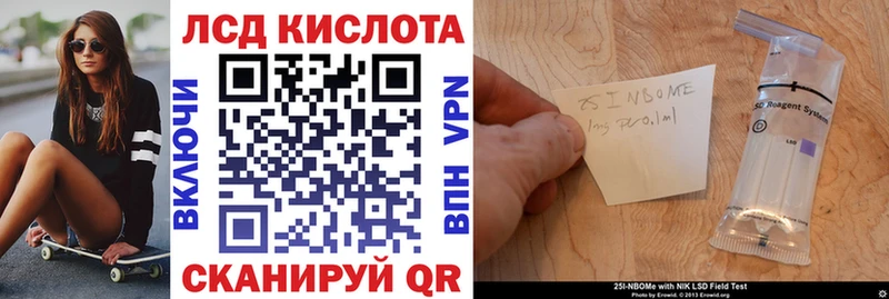 где продают Холмск Марки 25I-NBOMe 1,8мг